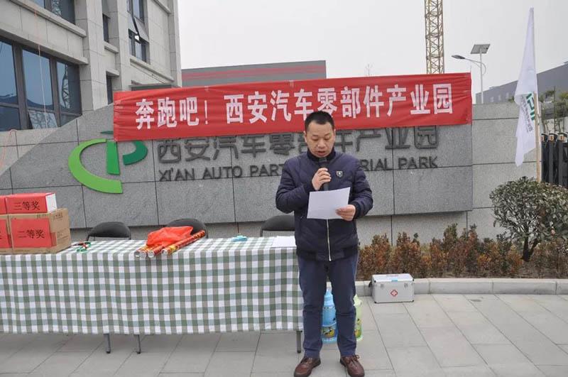 西安汽车零部件产业园
