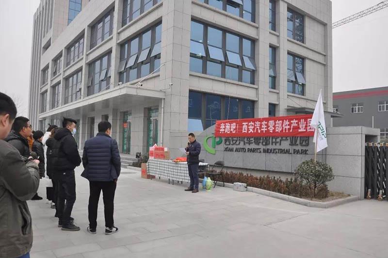 西安汽车零部件产业园建设