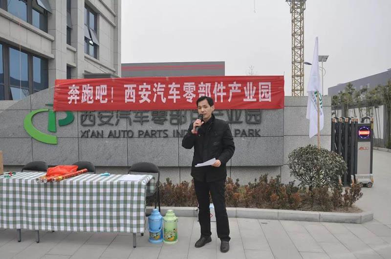 汽车零部件产业园招商加盟